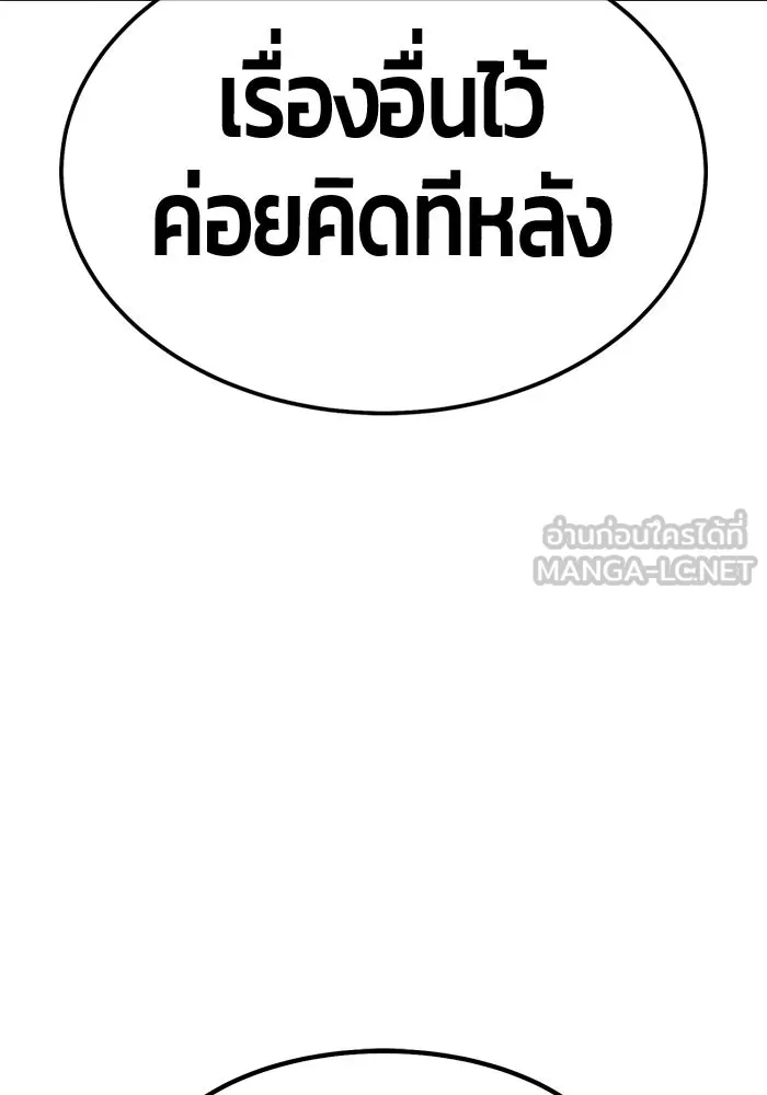 +99 ท่อนไม้พร้อมบวก ตอนที่ 50 รอบชิง (4) รูปที่ 39