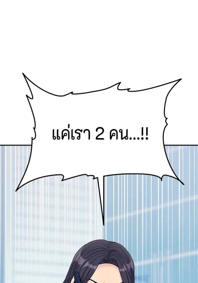 couple breaker ตอนที่ 76 รูปที่ 59