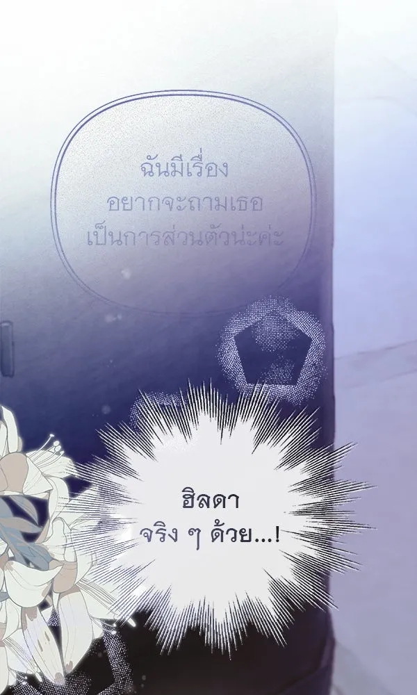 ชีวิตนี้เพื่อเธอ ตอนที่ 54 รูปที่ 88