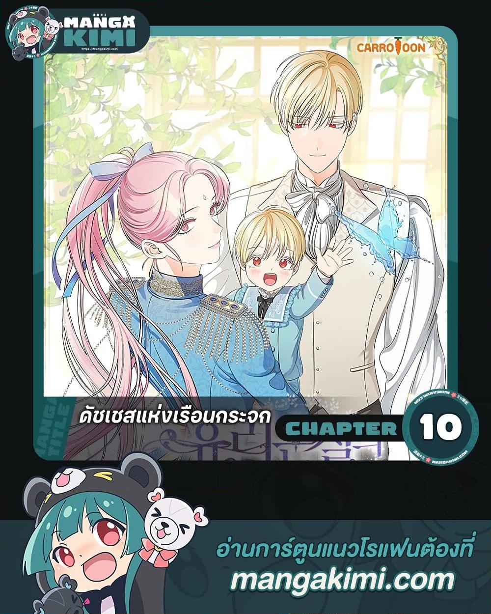 Manga-lc-com อ่านมังงะ อ่านการ์ตูน ออนไลน์ ฟรี Duchess in the Glass House ตอนที่ 1 2 3 4 5 6 7 8 9 10 11 12 13 14 ฟรี ไม่มีโฆษณา Manga-lc - อ่าน มังงะ อ่าน การ์ตูน ออนไลน์ อ่านมังงะ ฟรี