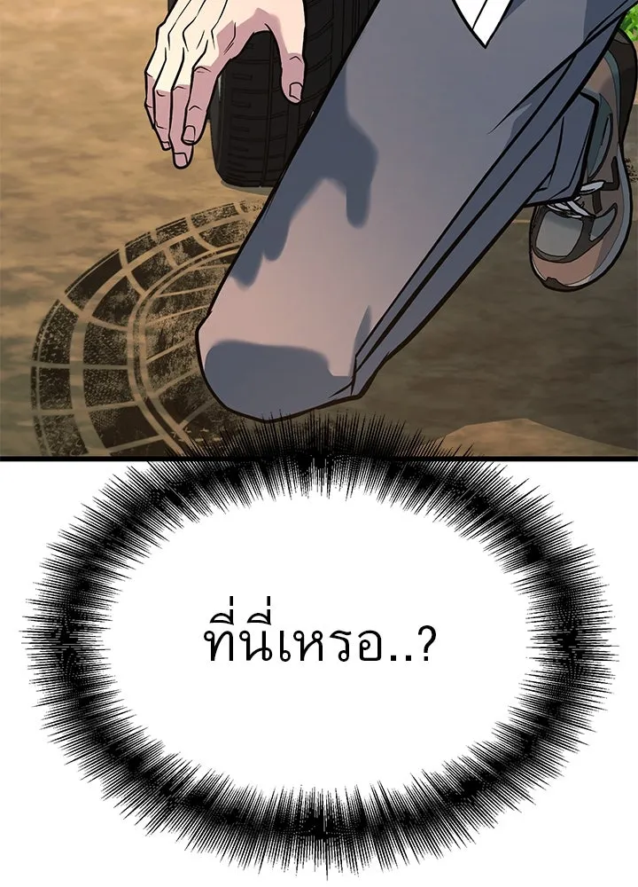 ราชาลานประลอง ตอนที่ 48 รูปที่ 112