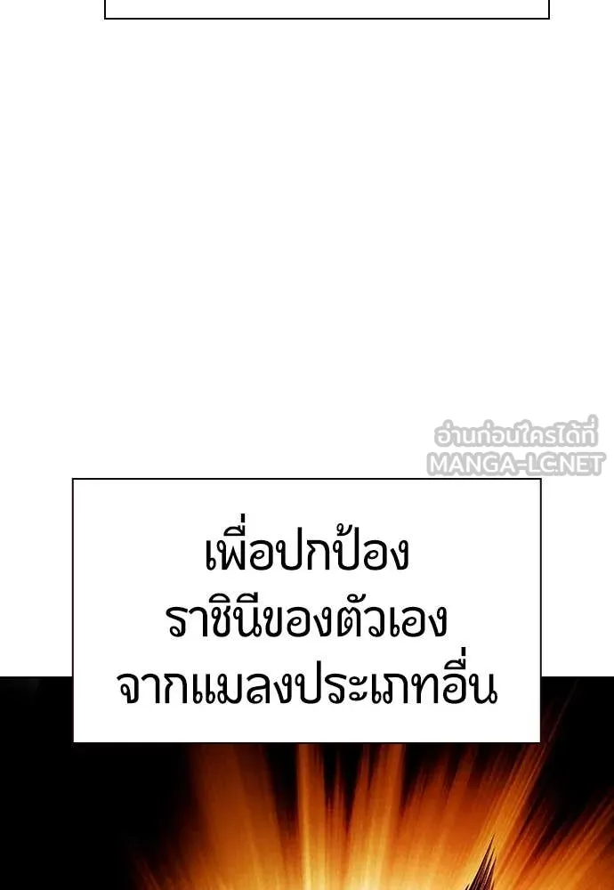 Jungle Juice ตอนที่ 165 รูปที่ 111