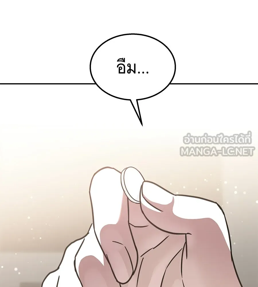 ถึกทนแทงก์แรงก์ C ตอนที่ 31 รูปที่ 165