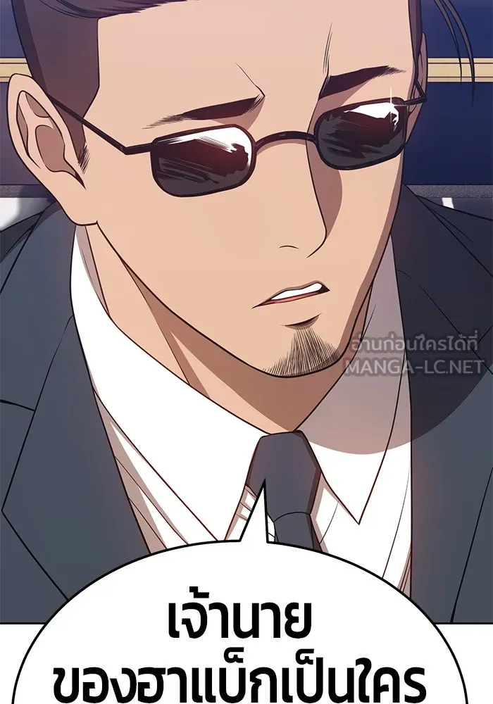 +99 ท่อนไม้พร้อมบวก ตอนที่ 24 รูปที่ 57