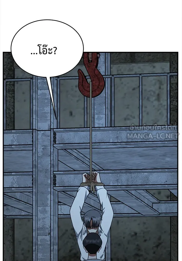 ช่วยเปลี่ยนฉันที ตอนที่ 116. ชูดูนา 15 รูปที่ 162