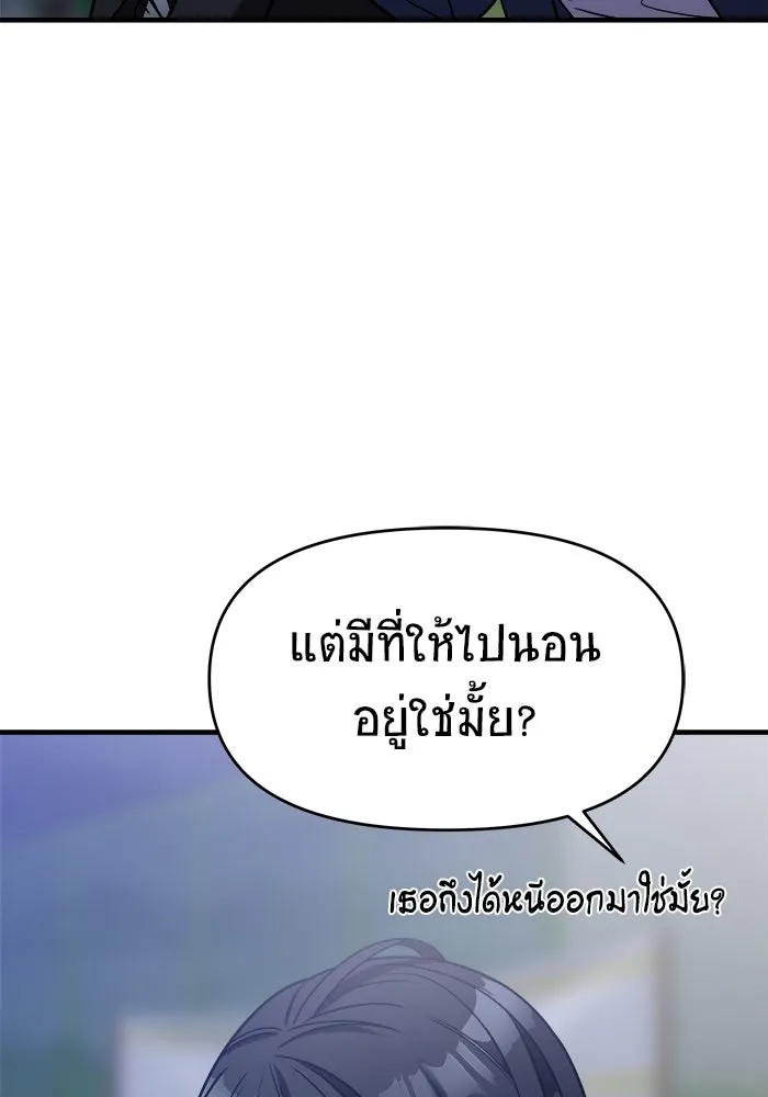 วายร้ายก็อยากมีรัก ตอนที่ 43 รูปที่ 128