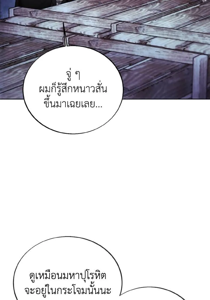 ศึกชิงบัลลังก์เทพเจ้ ตอนที่ 124 รูปที่ 46