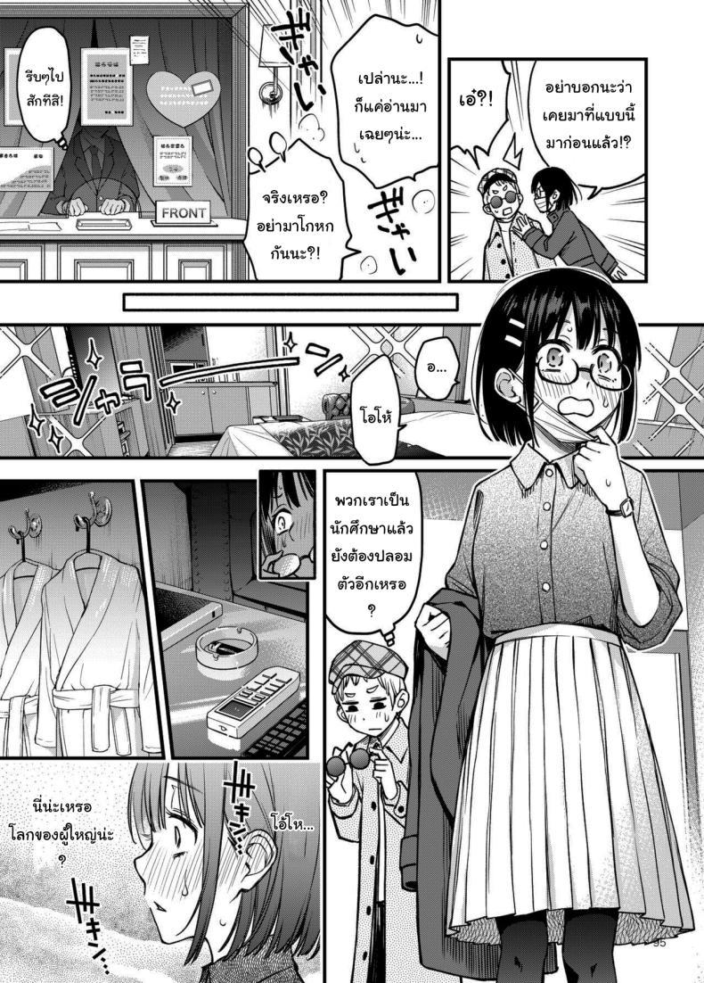 Doujin-Lc- อ่าน โดจิน มังฮวา เกาหลี ญี่ปุ่น จีน แปลไทย ประสบการณ์เเรกของสองเรา [Dojiro Books (Dojiro)] Shojo ga Doutei to no Hatsutaiken de Mezamechau Hanashi ตอนที่ 1 2 3 4 5 6 7 8 9 10 11 12 13 14 ฟรี ไม่มีโฆษณา อ่าน โดจิน Manhwa เกาหลี ญี่ปุ่น จีน เรามีครบ คัดมาให้เน้นๆ โดจิน 18+ รับประกันความฟินโดย  Doujin Lc