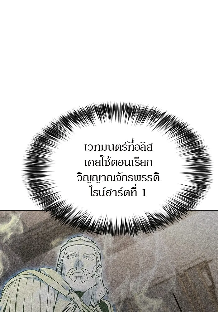 ผู้เล่นหน้าใหม่เลเวลแมกซ์ ตอนที่ 247 ยอโพ จากบงซอน (3) รูปที่ 55