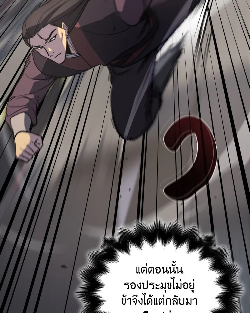 เกิดอีกทีเป็นว่าที่ประมุขลัทธิมาร ตอนที่ 45 รูปที่ 73