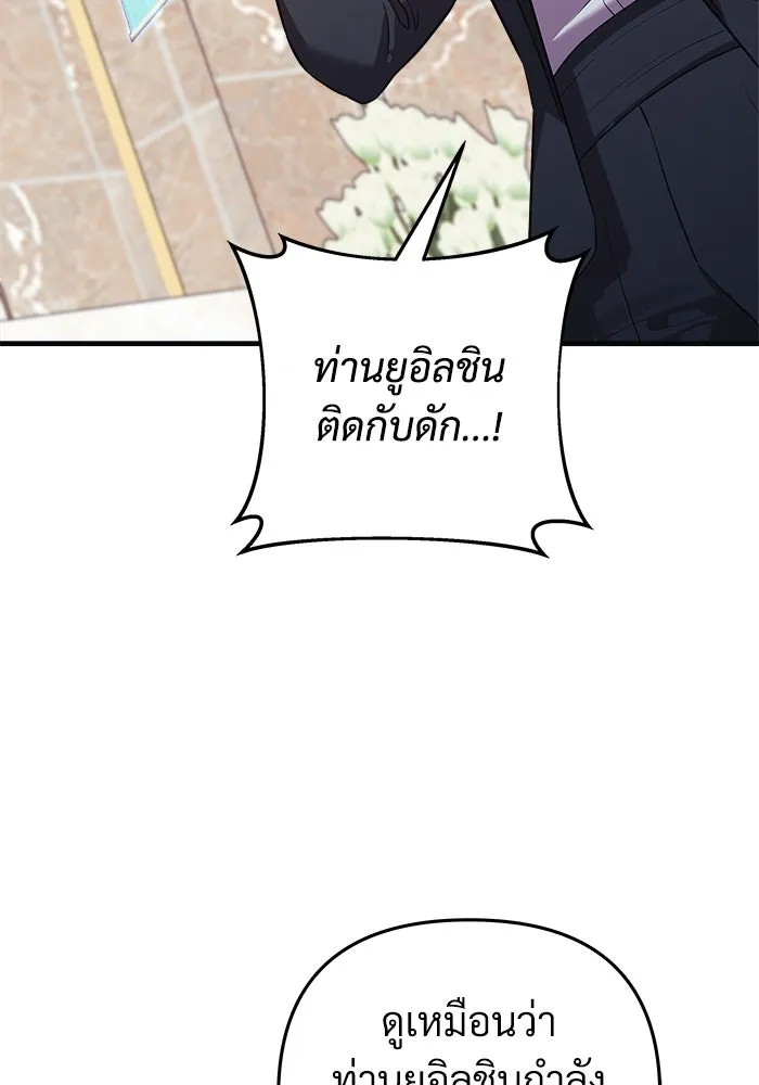 สัปดาห์นี้งดอัปตอนใหม่ ตอนที่ 94 รูปที่ 89