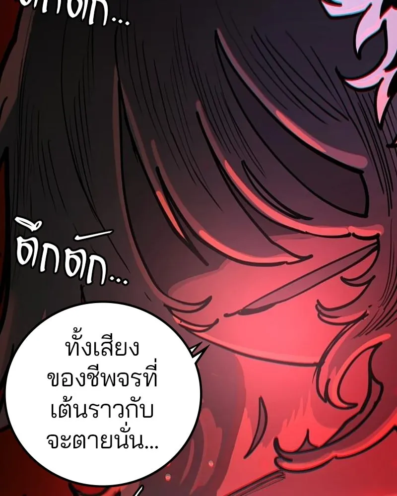 Player ตอนที่ 223 รูปที่ 28