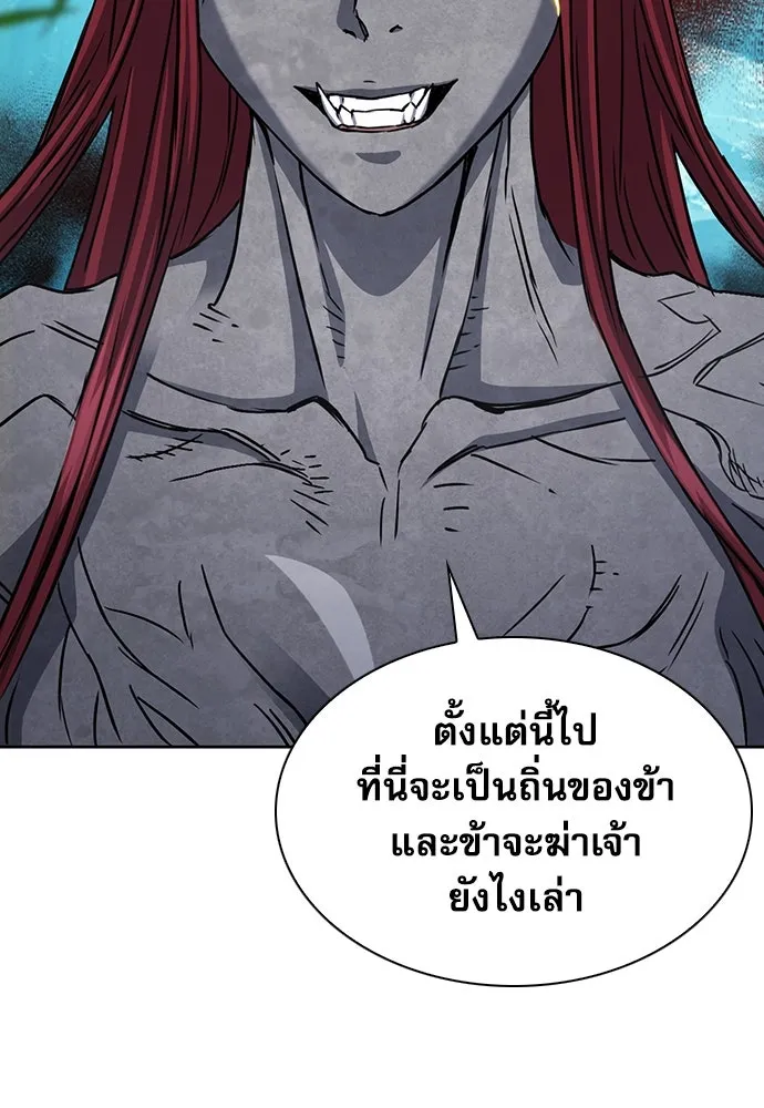 ดรูอิดแห่งสถานีโซล ตอนที่ 91 รูปที่ 73