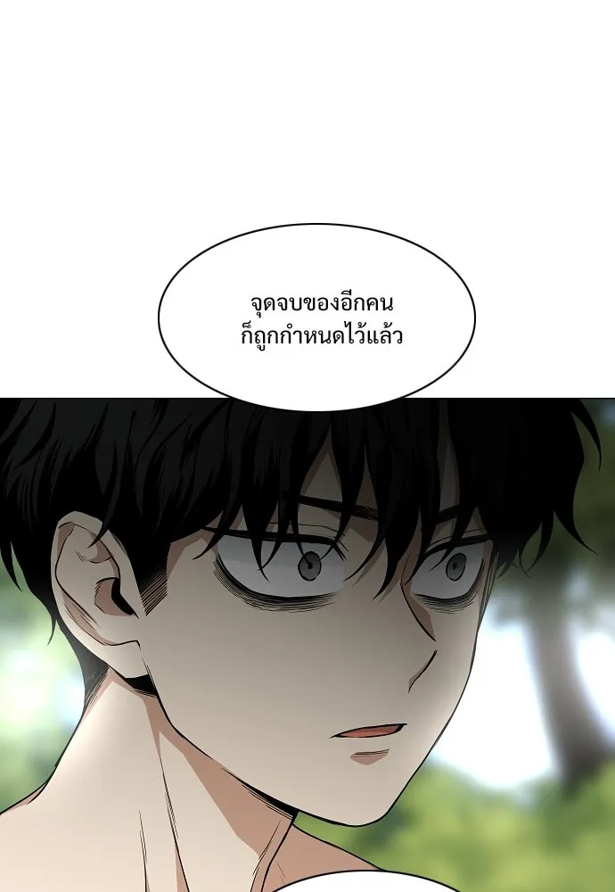 JAKDU ตอนที่ 79 รูปที่ 118