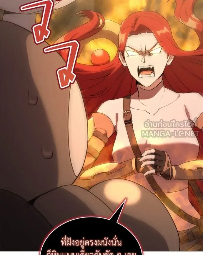 คนสวนโลกฮันเตอร์ ตอนที่ 81 รูปที่ 38