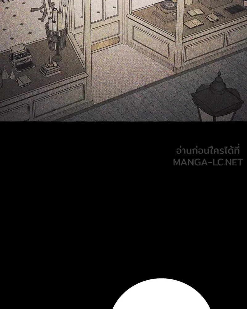 นึกว่าเป็นอิเซไคธรรมดา ตอนที่ 57 รูปที่ 78