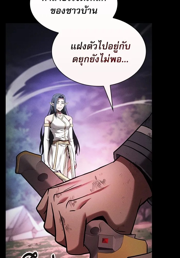 นักดาบอัจฉริยะจากอะคาเดมี ตอนที่ 46 รูปที่ 56