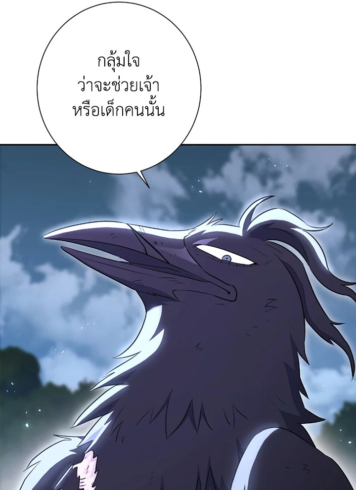 พลทหารโครงกระดูกผู้ม ตอนที่ 124 รูปที่ 70