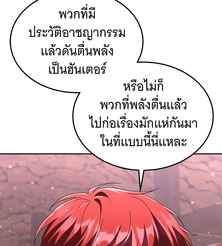ถึกทนแทงก์แรงก์ C ตอนที่ 7 รูปที่ 76