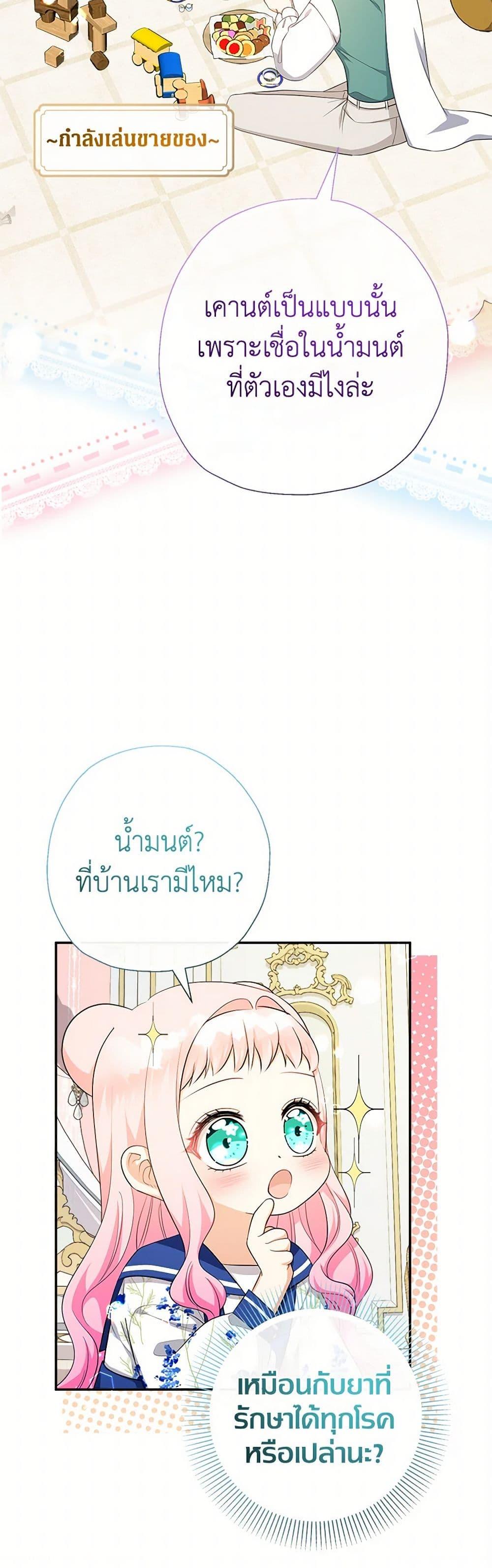 Manga-lc-com อ่านมังงะ อ่านการ์ตูน ออนไลน์ ฟรี Lord Baby Runs a Romance Fantasy With Cash ตอนที่ 1 2 3 4 5 6 7 8 9 10 11 12 13 14 ฟรี ไม่มีโฆษณา Manga-lc - อ่าน มังงะ อ่าน การ์ตูน ออนไลน์ อ่านมังงะ ฟรี