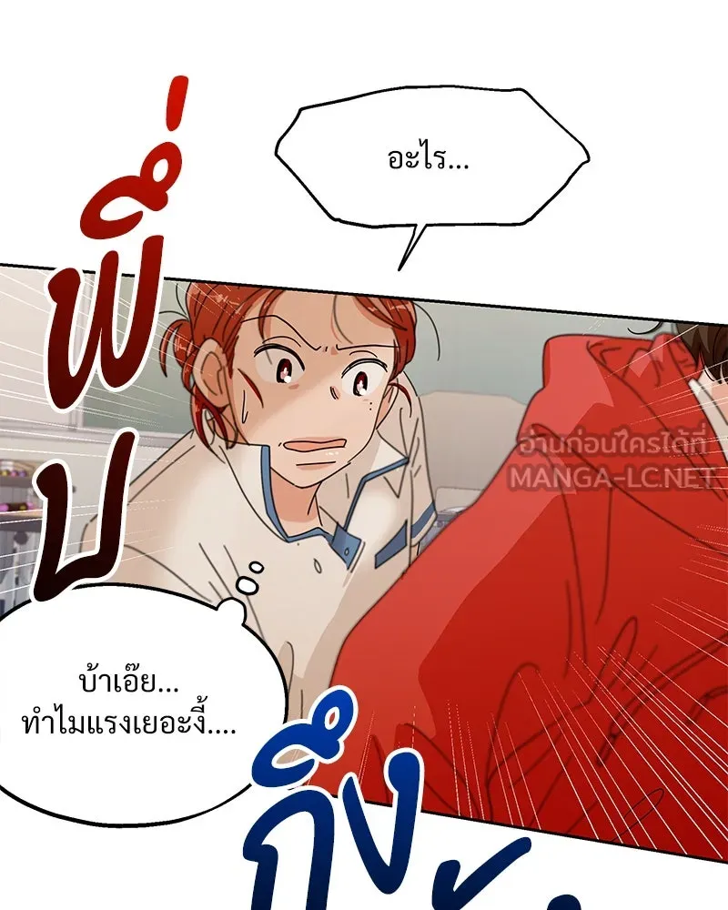 Pyramid Game เกมพีระมิด ตอนที่ 9 รูปที่ 105