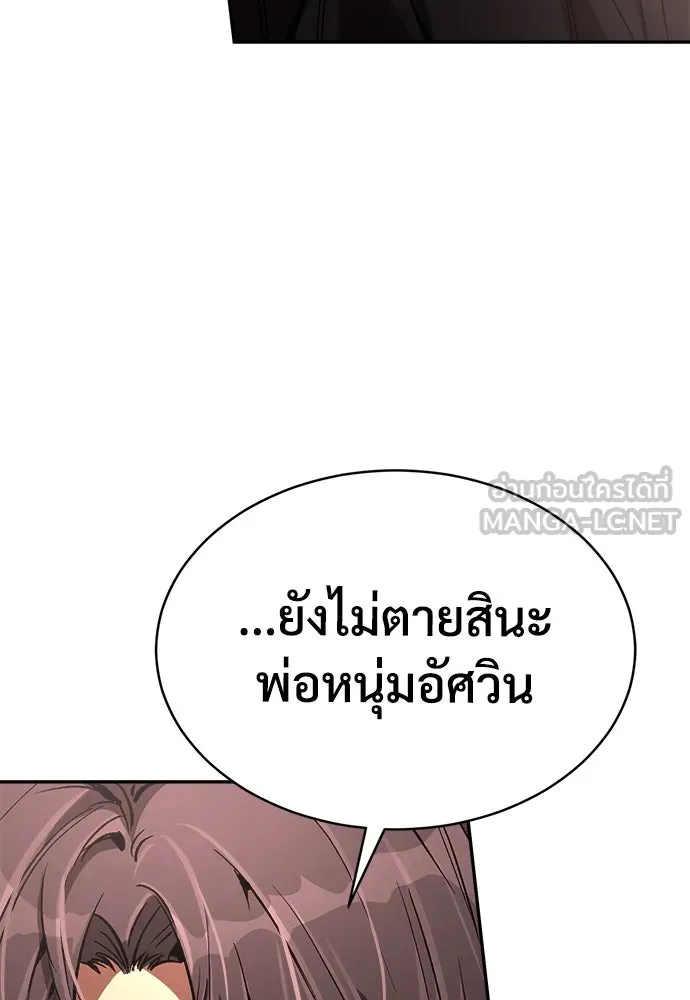 ผู้พิทักษ์เถื่อนแห่งยุคกลาง ตอนที่ 7 รูปที่ 21