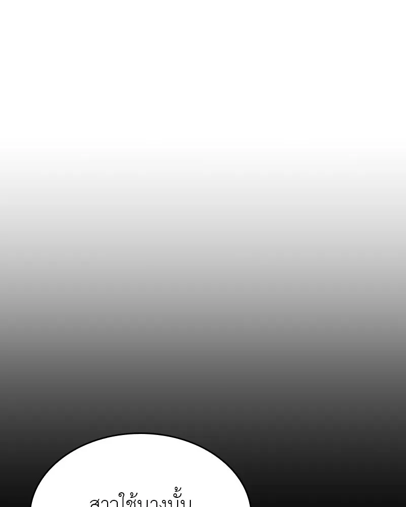 เกิดอีกทีเป็นว่าที่ประมุขลัทธิมาร ตอนที่ 96 รูปที่ 37