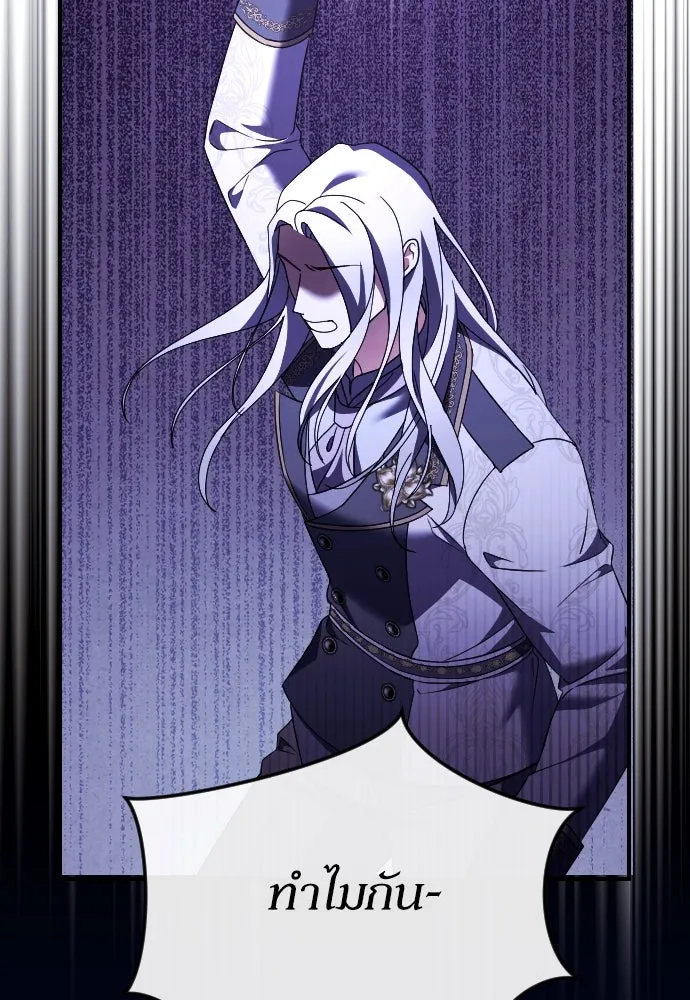 หมาป่าคู่เคียงบัลลังก์ ตอนที่ 24 รูปที่ 37