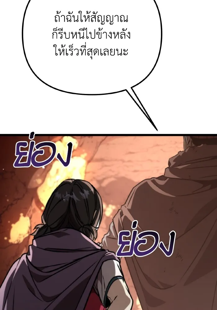 การแข่งขันของผู้เกิดใหม่ ตอนที่ 37 รูปที่ 145