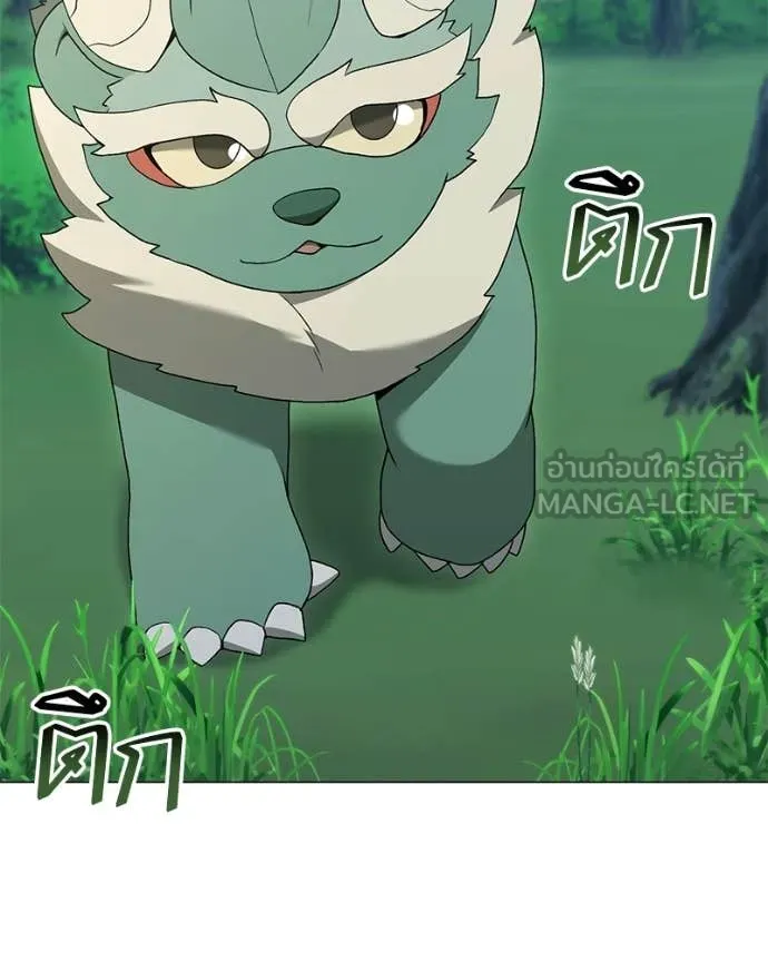 คนสวนโลกฮันเตอร์ ตอนที่ 96 รูปที่ 8