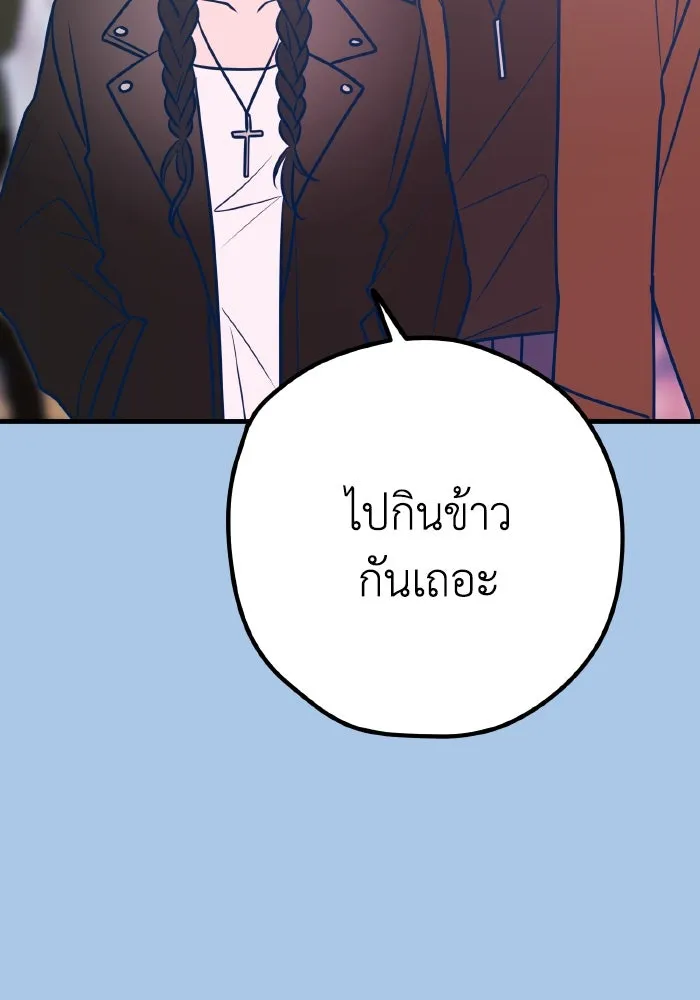 รักนี้ไม่มีรีไซเคิล ตอนที่ 42 รูปที่ 62