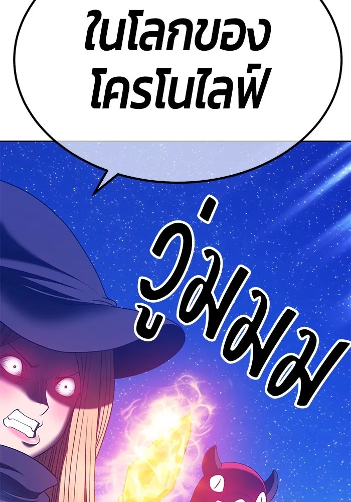 +99 ท่อนไม้พร้อมบวก ตอนที่ 68 รูปที่ 271