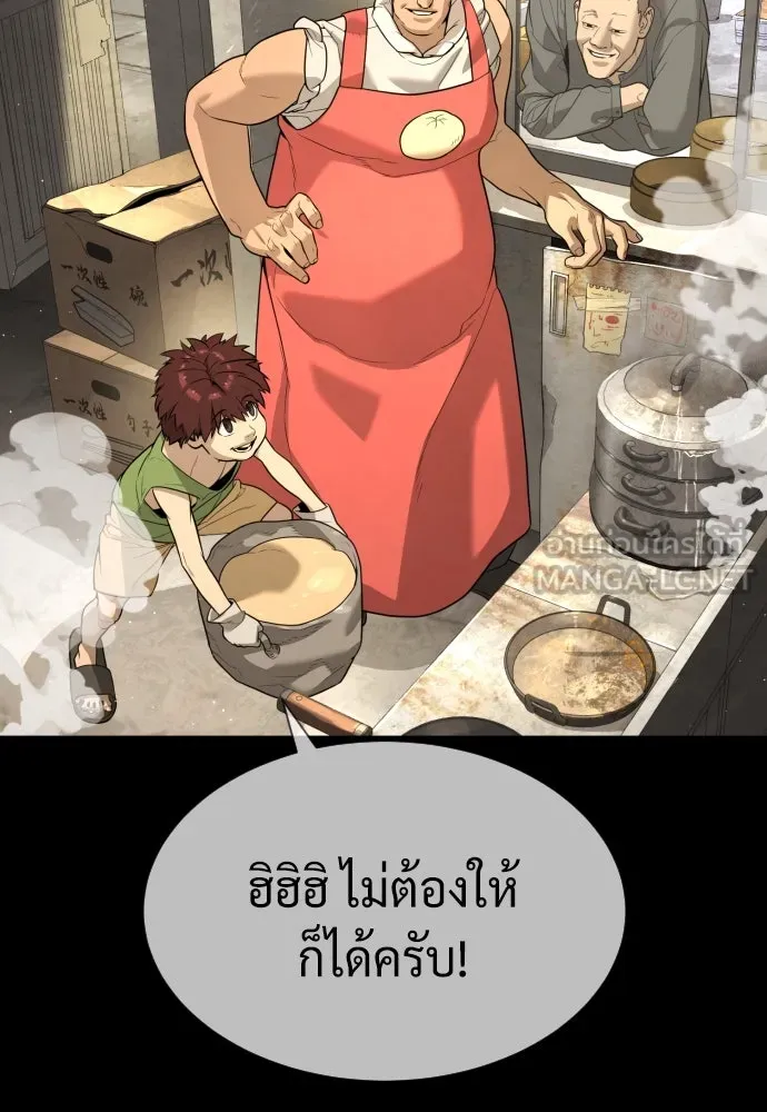 นักฆ่าย้อนวัย ตอนที่ 64 รูปที่ 126