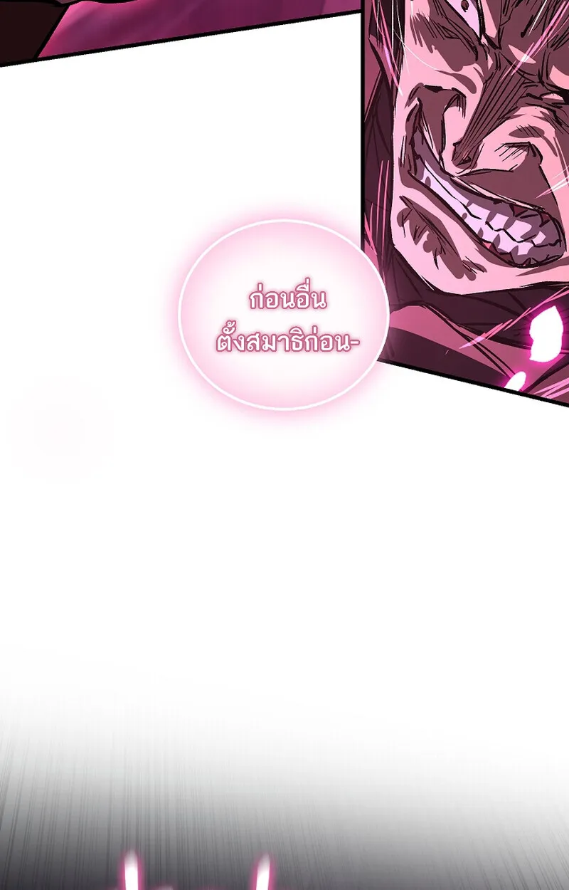 Childhood Friend of the Zenith สหายว_ยเยาว_ของข_าแข_งแกร_งท_ส_ดในใต_หล_า ตอนที่ ตอนที่ 66 รูปที่ 10