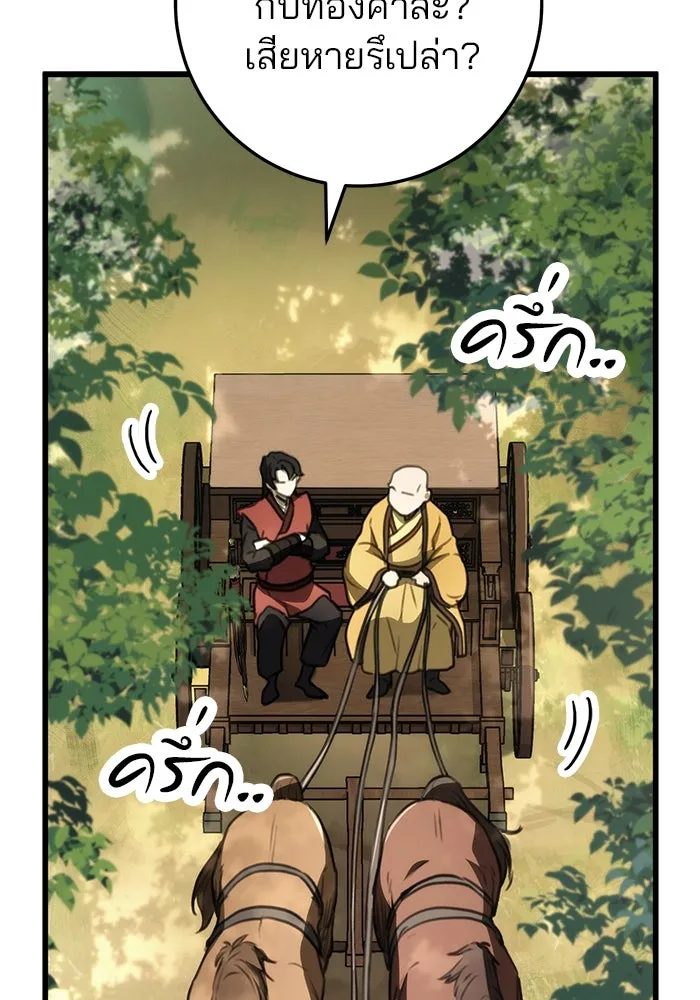 ดาบแห่งจักรพรรดิ ตอนที่ 45 รูปที่ 124