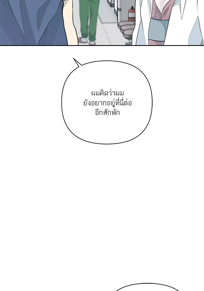 เปย์นี้เพื่อนาย My Sugar Baby ตอนที่ 11 ผมจะไปหาคนอื่น รูปที่ 88