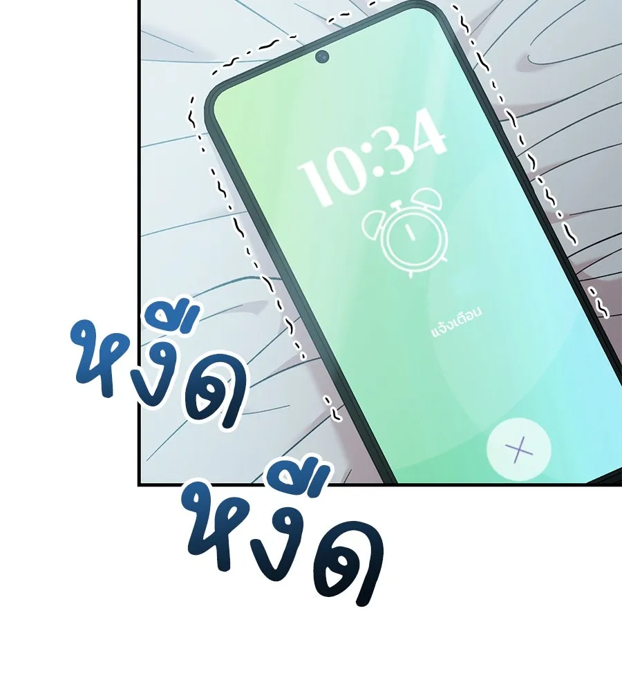 เพื่อนกันมันส์เกิน ตอนที่ 32 รูปที่ 5