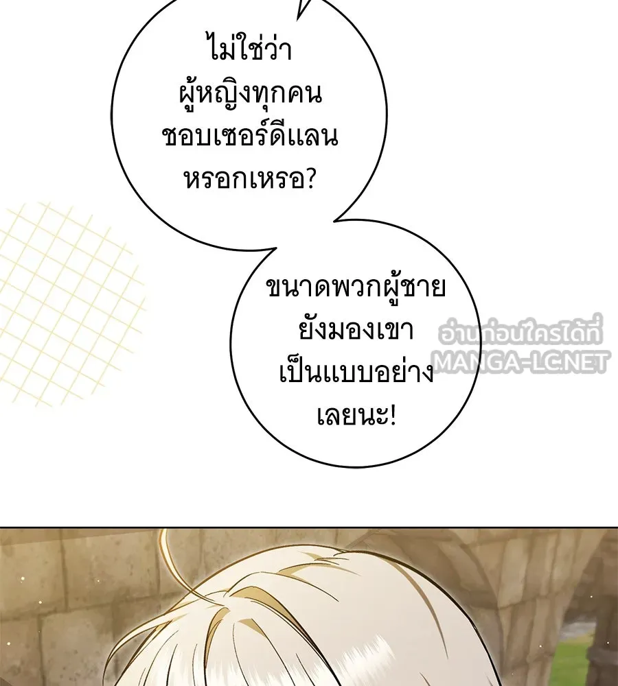 โครงการมีสามีแถมฟรีบ้านในฝัน ตอนที่ 2 รูปที่ 72