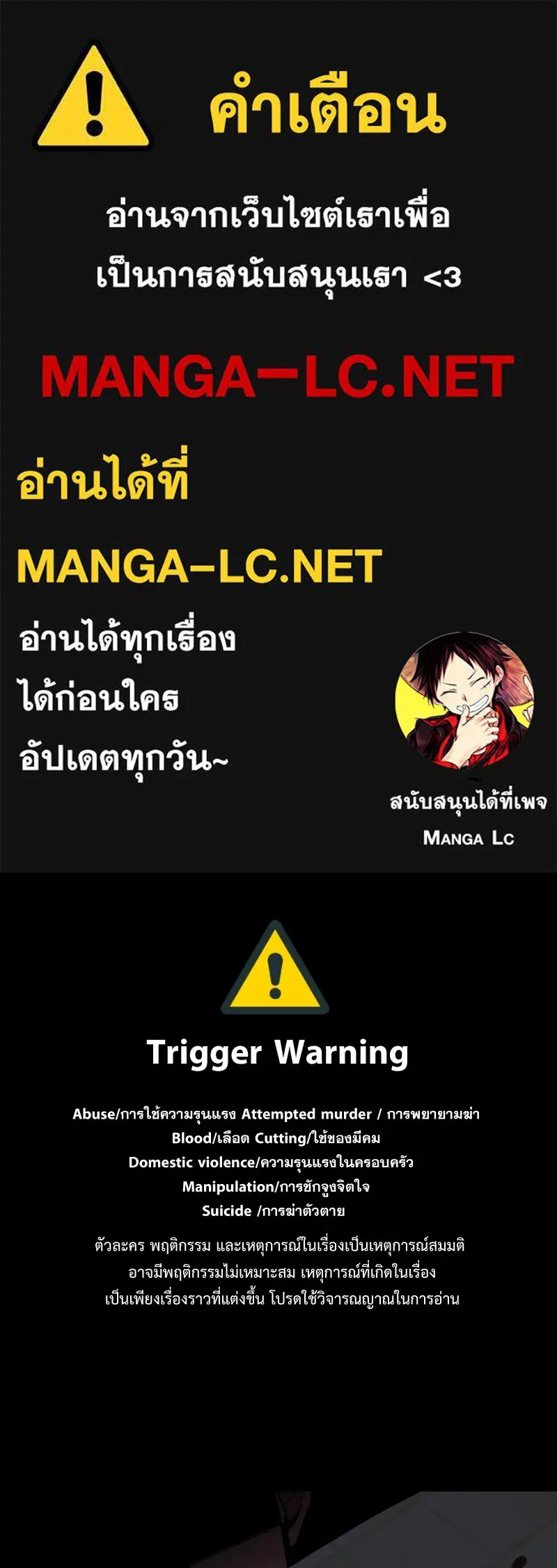 Promise of Death ตอนที่ ep15  เชื่อใจ รูปที่ 1