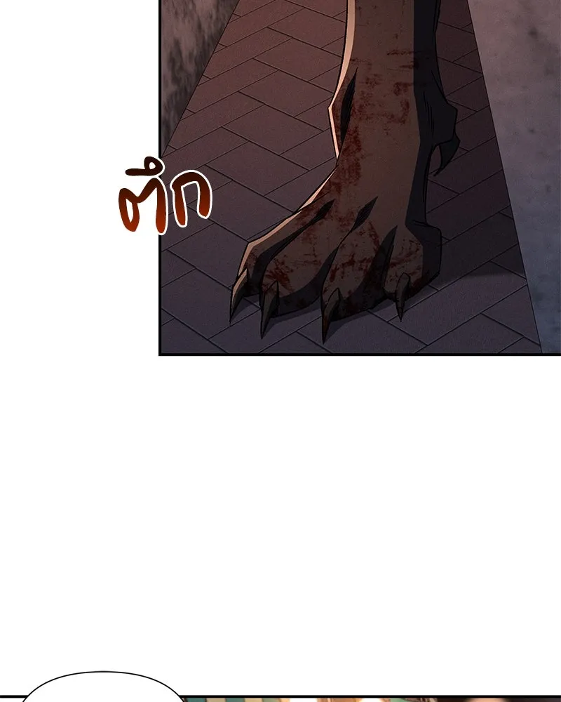 โอ้ ศัตรูที่รัก ตอนที่ 95 รูปที่ 109