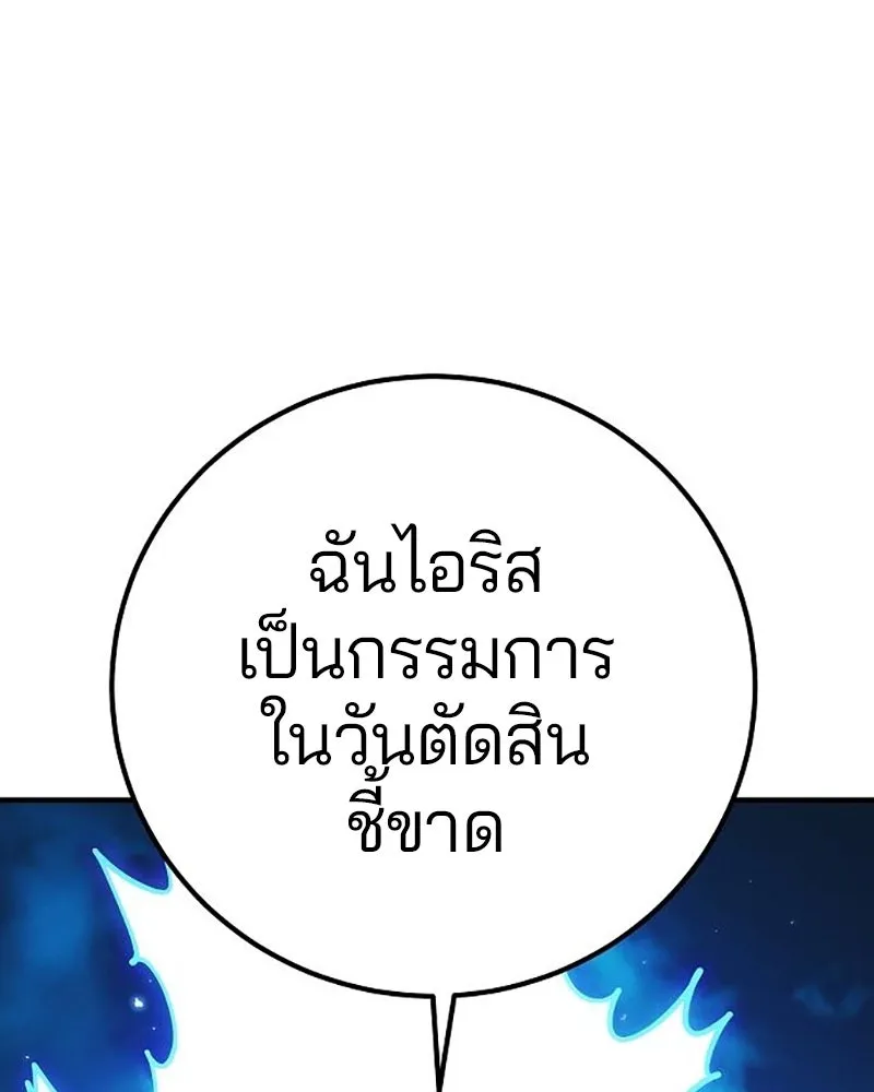 Player ตอนที่ 222 รูปที่ 80