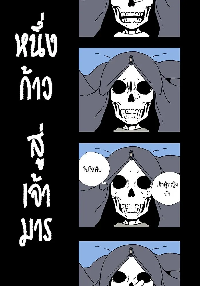 หนึ่งก้าวสู่เจ้ามาร ตอนที่ 111 พันธมิตร (12) รูปที่ 49
