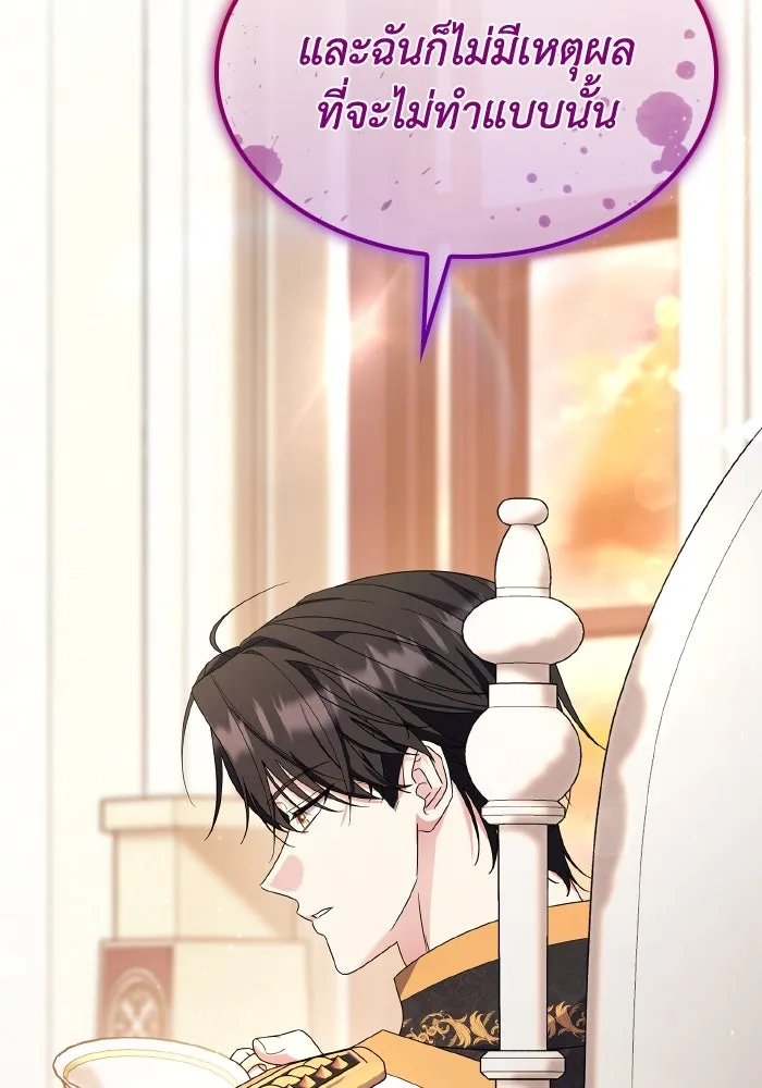 ทำแบบนี้ไม่ได้เพคะ องค์ชาย ตอนที่ 81 รูปที่ 70