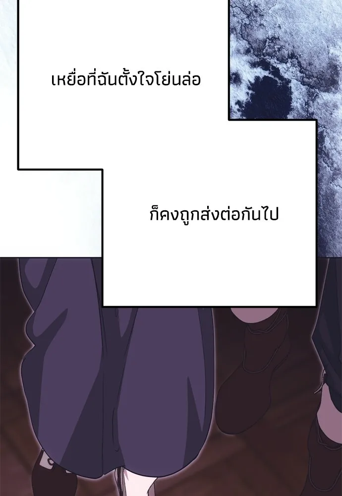 คมเขี้ยวชำระแค้น ตอนที่ 62 รูปที่ 133
