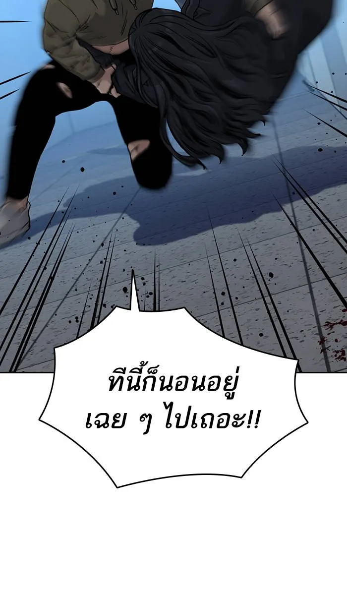 To not die ตอนที่ 44 รูปที่ 88