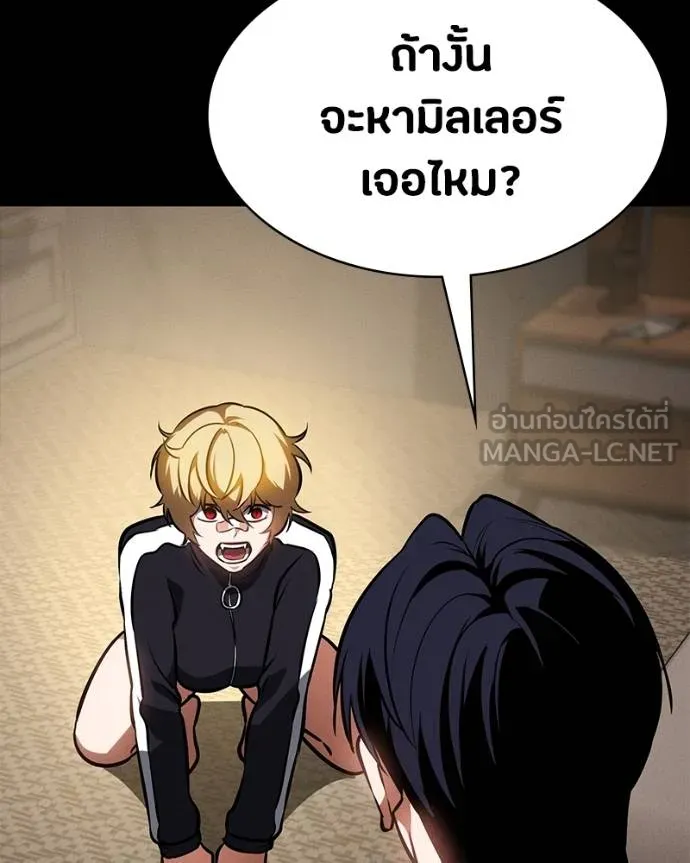 มือสังหารพันธุ์อมตะ ตอนที่ 25 รูปที่ 34