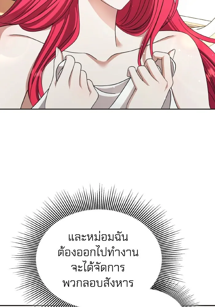 ทำแบบนี้ไม่ได้เพคะ องค์ชาย ตอนที่ 45 รูปที่ 121
