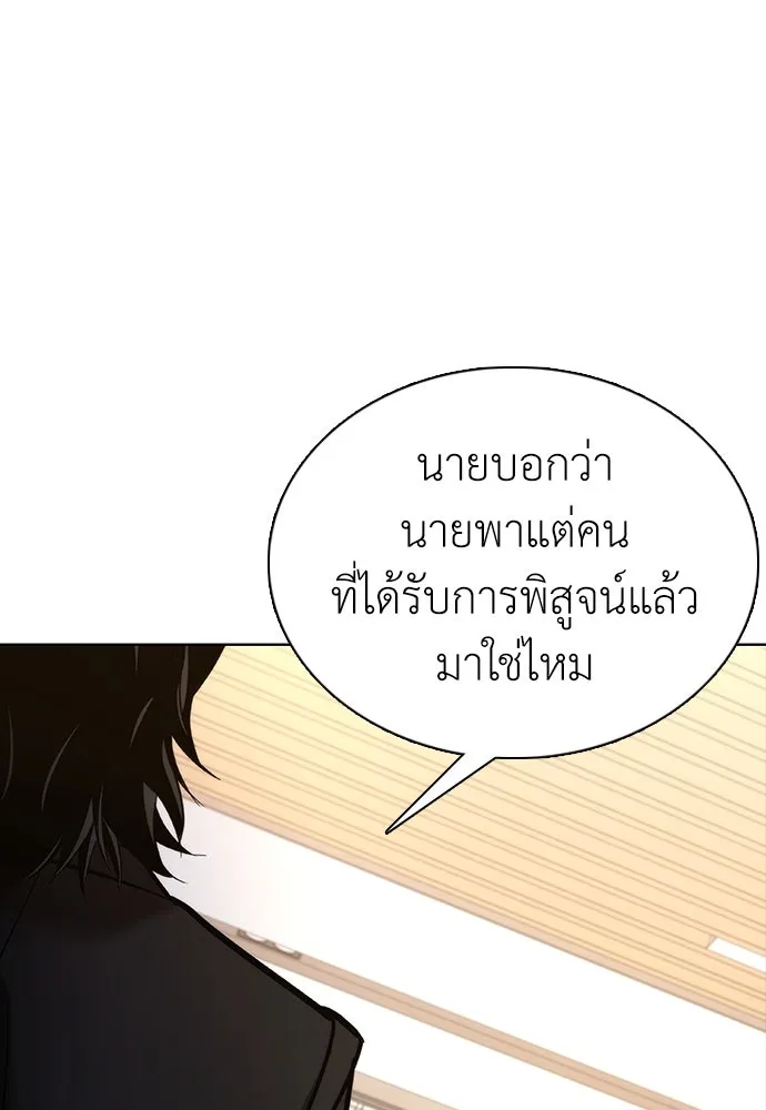 สุภาพบุรุษสูทดำ ตอนที่ 8 รูปที่ 73
