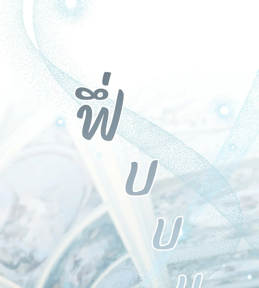 เล่ห์รักชนชั้นสูง ตอนที่ 7 รูปที่ 82