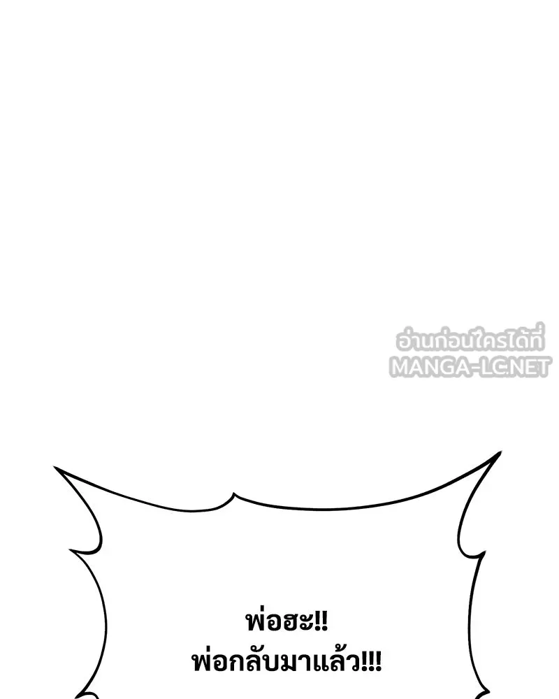 ปลูกผักพิชิตหอคอย ตอนที่ 54 รูปที่ 54